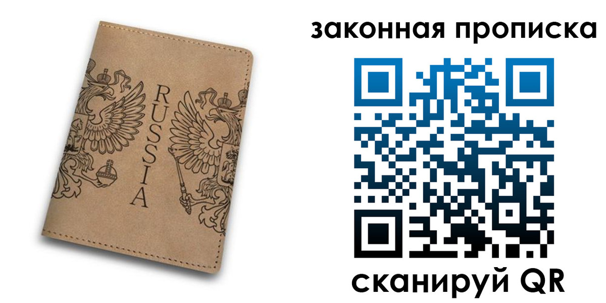 временная регистрация адрес в Бакале