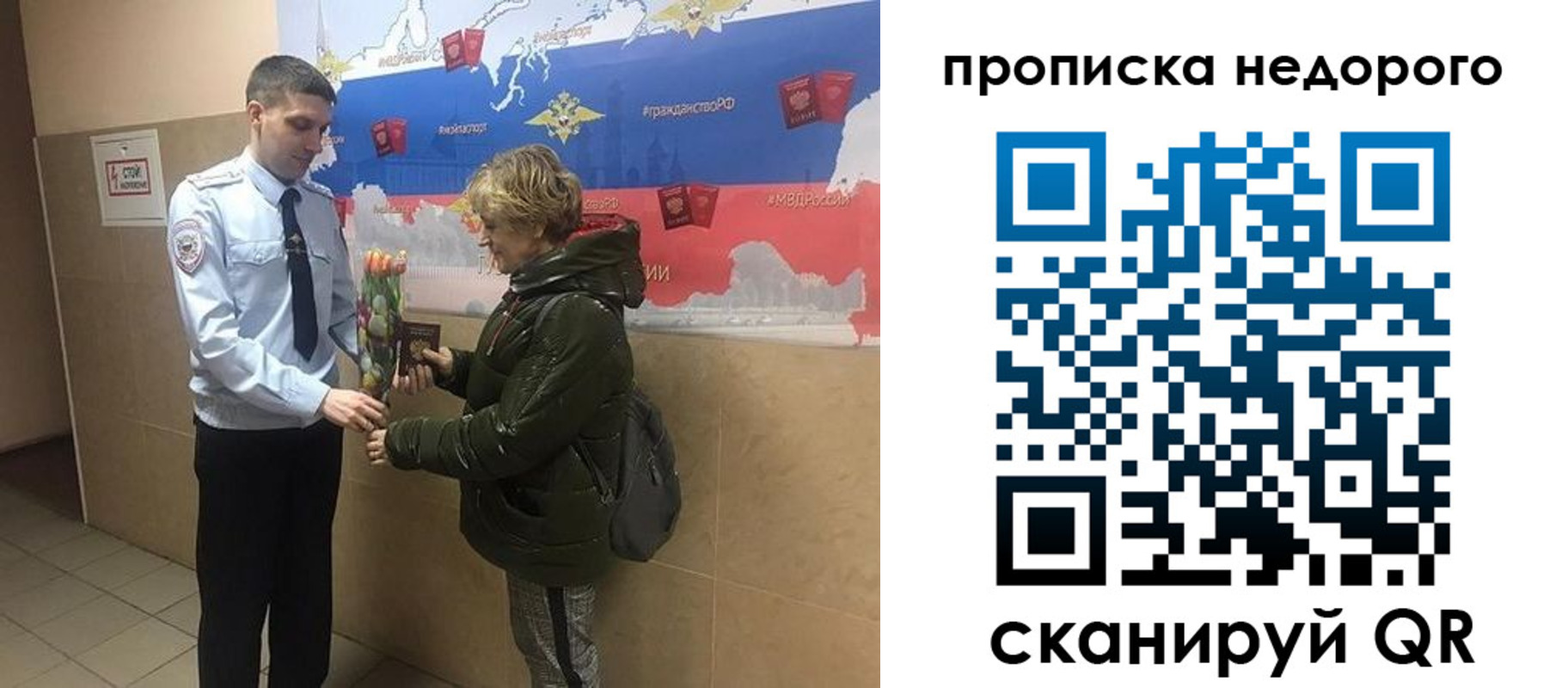 прописка для школы в Бакале