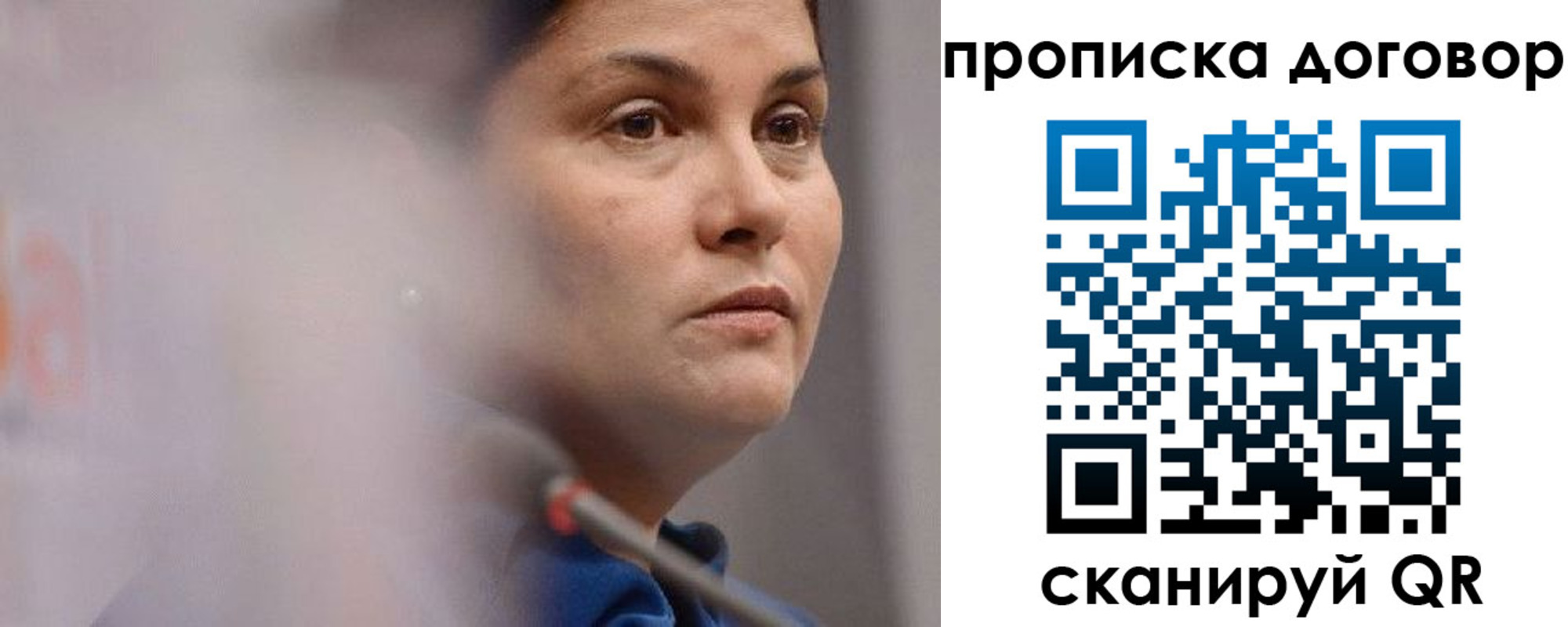 прописка от собственника в Бакале